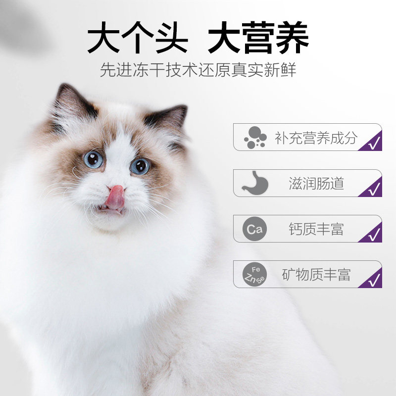 麦富迪冻干多春鱼猫咪零食小鱼干满籽补充营养成幼猫粮猫冻干罐头,淘宝优惠券,粉丝福利购,淘宝优惠卷