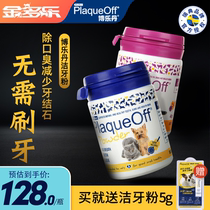 Borletan Dentition Powder Imported Dogs Kitty Mouth Odor Dental Calculus Oral Cleaning Supplies Pet Teeth Cleaning