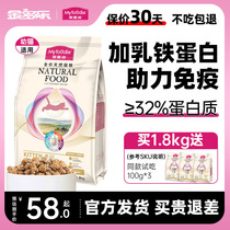 Mcfudy Cat Food Chicken Salmon Salmon Juvenile Cat Food Affordable Cat Food Try Eat Small Milk Cat Flagship Store Official