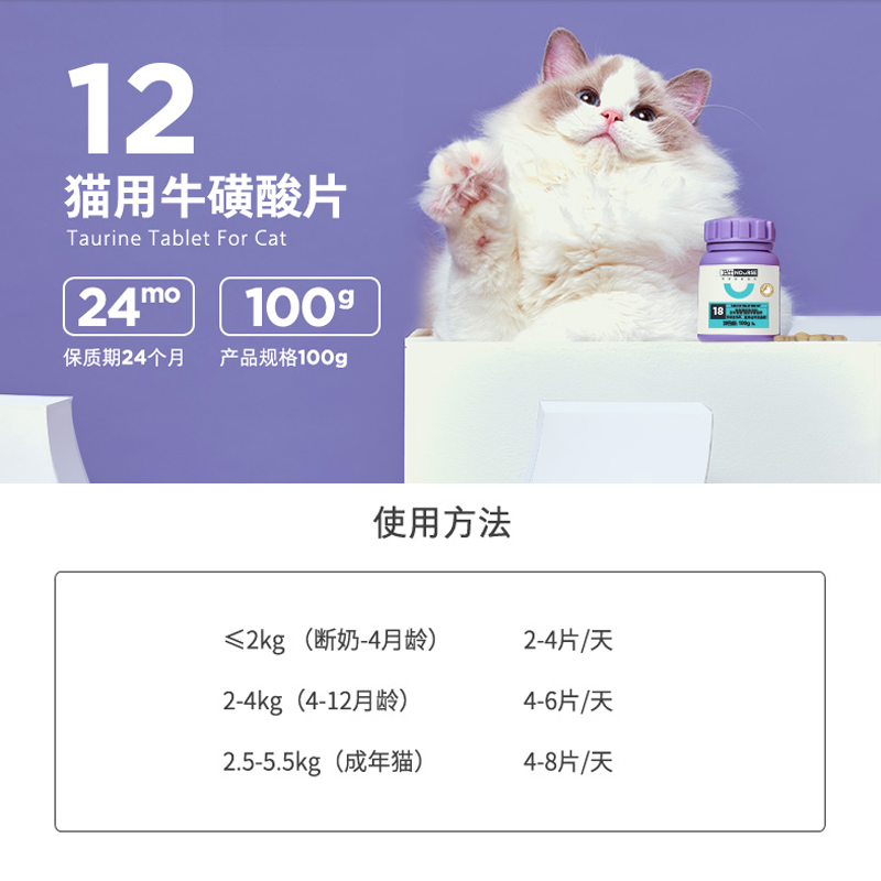 2瓶卫仕猫多维复合维生素牛磺酸猫咪化毛球片益生菌微量元素吐毛-图1