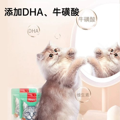 Непослушные закуски для кошек Свежий пакет Wanpy Conny Non -Main Food Tank Чудесный свежий мокрый зерно