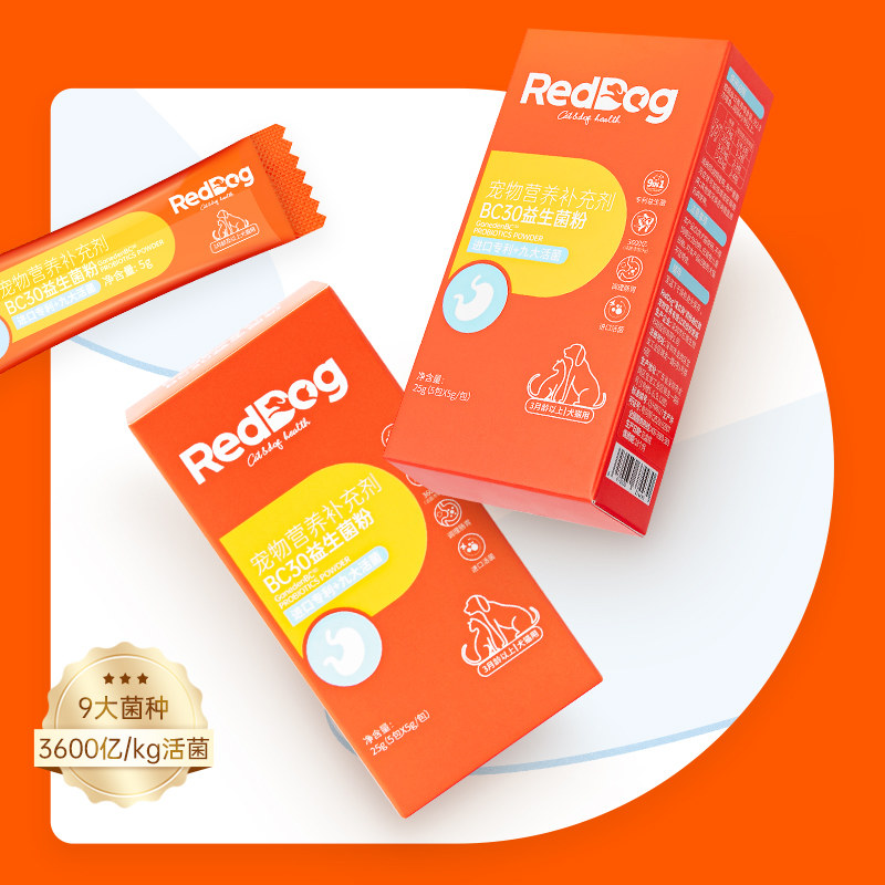 红狗益生菌猫咪狗狗调理肠胃宝幼猫软便呕吐拉稀宠物专用补充活力,淘宝优惠券,粉丝福利购,淘宝优惠卷