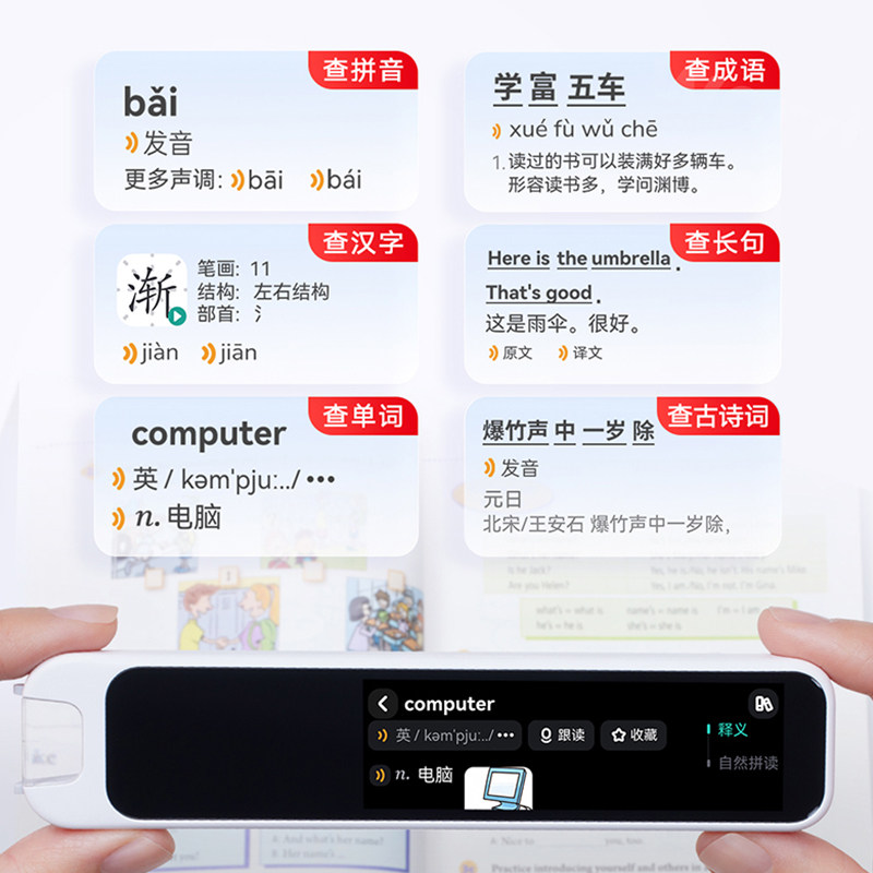 网易有道词典笔A6pro翻译笔英语点读扫描笔电子词典小学初中高中,淘宝优惠券,粉丝福利购,淘宝优惠卷