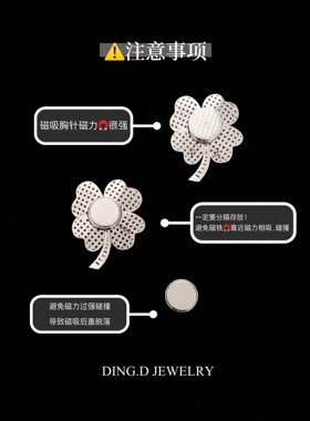 磁吸扣胸针 小巧精致 一物多用 衣服围巾领口包包丝巾都可吸
