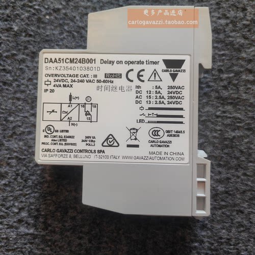 DAA51CM24B001假冒必究瑞士佳乐定时器通电延时时间继电器DAA01 - 图1