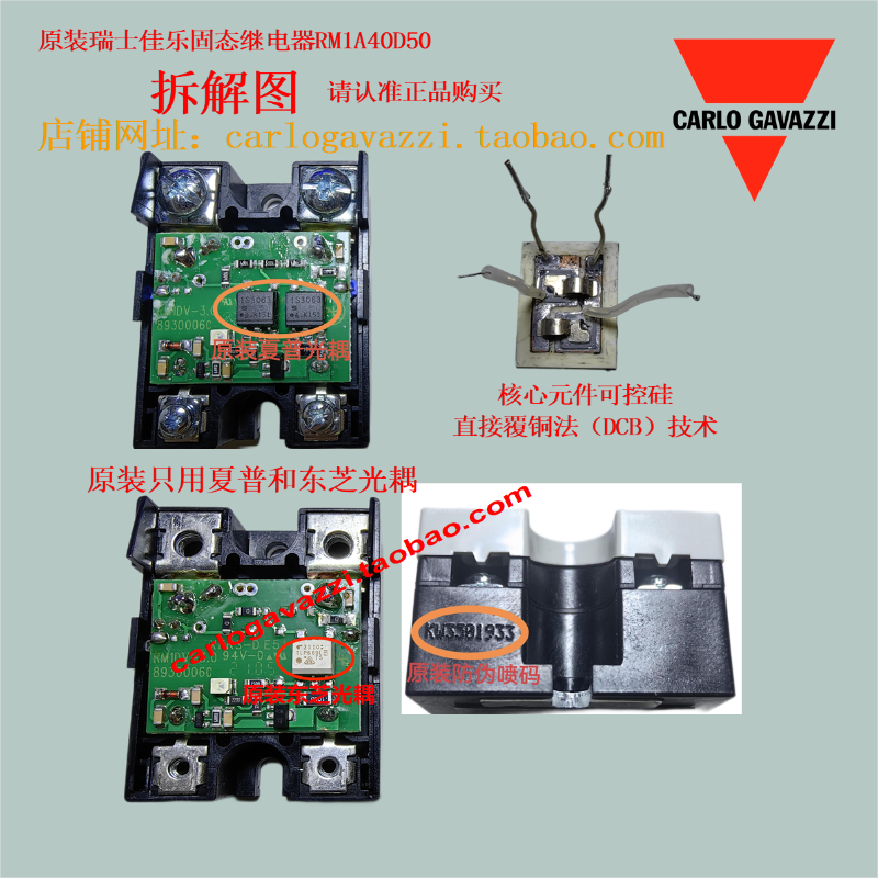 RM1A40D50假冒必究瑞士佳乐直接覆铜技术直流控交流固态继电器50A