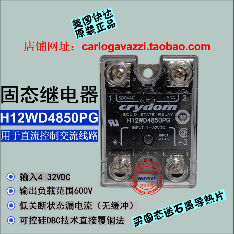 H12WD4850PG假冒必究美国快达crydom 原装 SSR单相固态继电器50DA - 图3