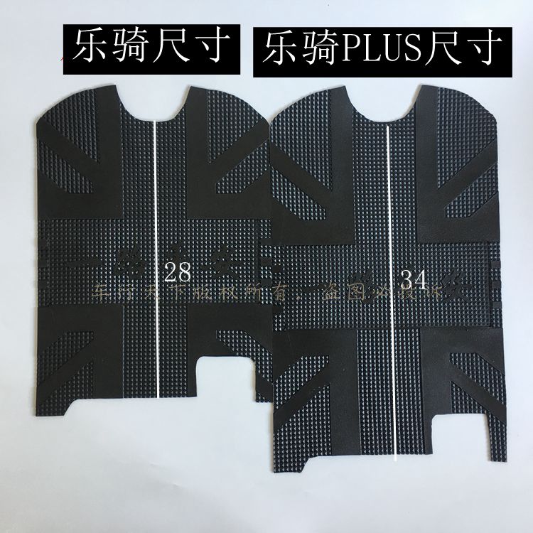 适用雅迪乐骑plus电动车脚垫TDT1275Z橡胶丝圈踏板垫1273Z脚垫子 - 图1