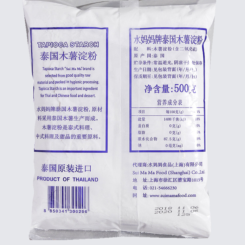 水妈妈木薯粉淀粉500g生粉茨粉甜品芋圆芋丸烘焙原料泰国进口_虎窝淘