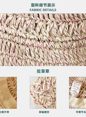 温柔粉混色细草帽春夏季防晒