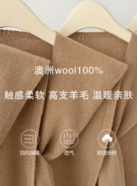 高端柔软100%纯羊毛针织外搭披肩