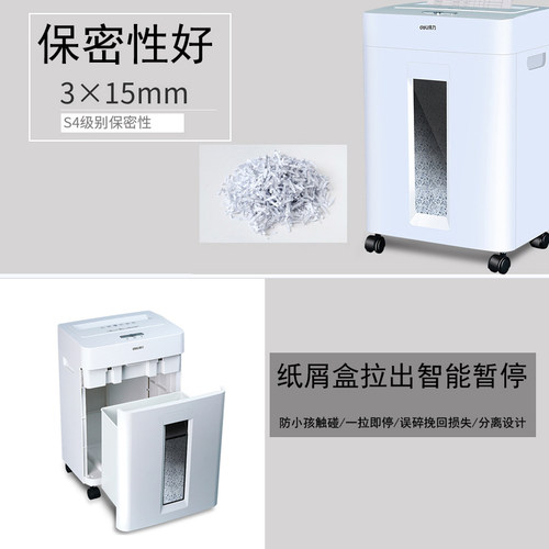 得力9920碎纸机办公室大型文件碎纸机商用大功率电动碎纸机电动文 - 图0