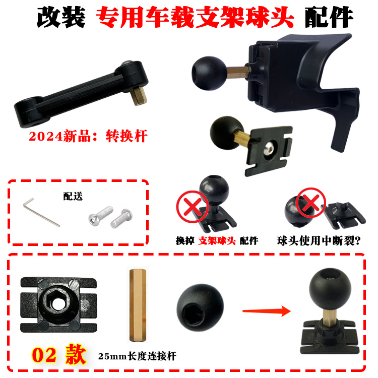 分体式专车用带转换延长杆手机支架球头更换配件可选13mm15mm17mm-图1