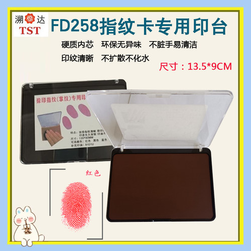 黑/红色指纹印台FBI签证用掌纹印泥捺印手纹高分子硬质芯防水印盒 - 图2