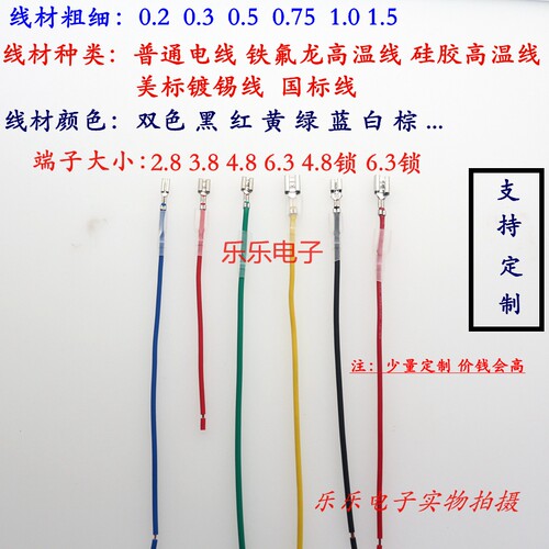 单头2.8/3.8/4.8带锁6.3mm插簧冷压端子线开关插座脚接插件连接线 - 图1