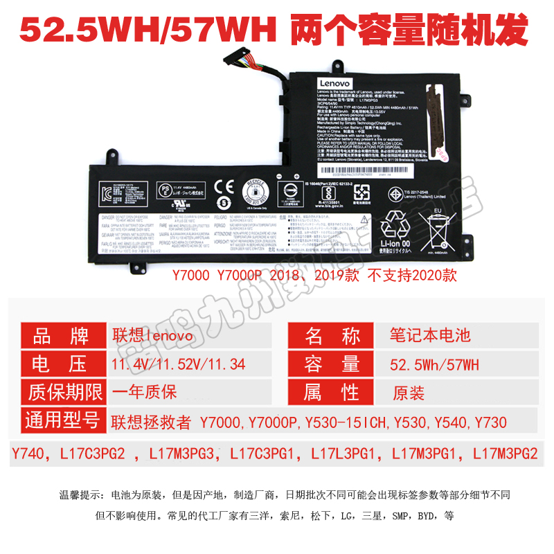 联想原装拯救者Y7000 Y7000P 1060 2018/19 Y530 Y540 Y730 Y740 L17C3PG2 L17M3PG3 L17M3PG2 L17L3PG1电池-图2