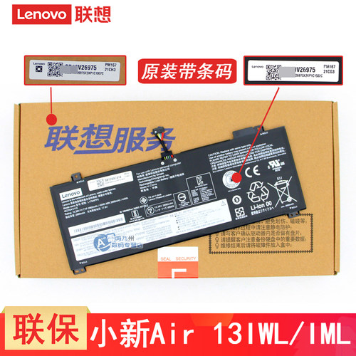 联想原装小新Air 13IWL IML 小新 AIR 13 2019  S530-13IWL 笔记本电池 L17M4PF0 17C4PF0 - 图1