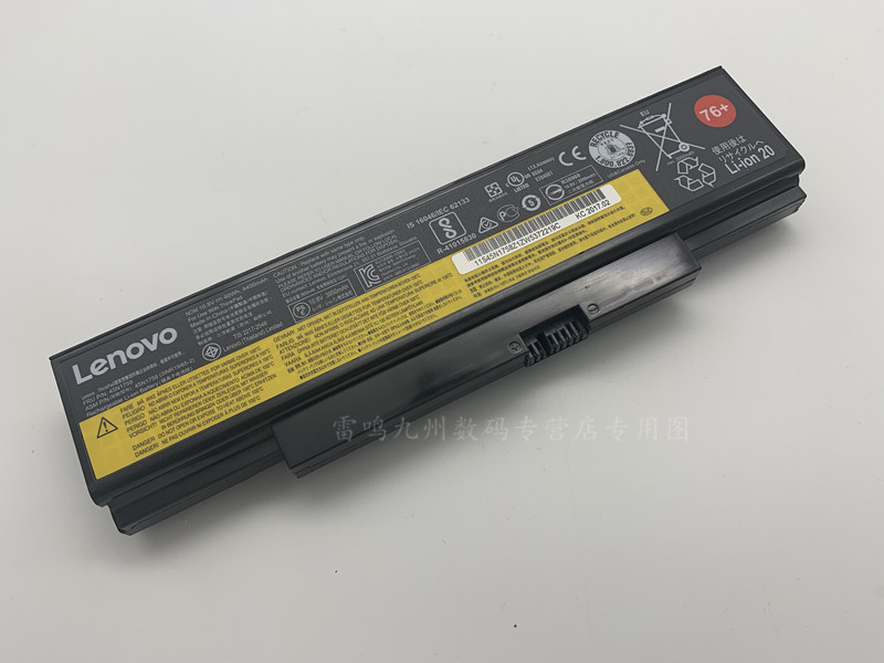 原装 LENOVO 联想 E555 E550 E560 E550C 45N1761 笔记本电池 - 图0