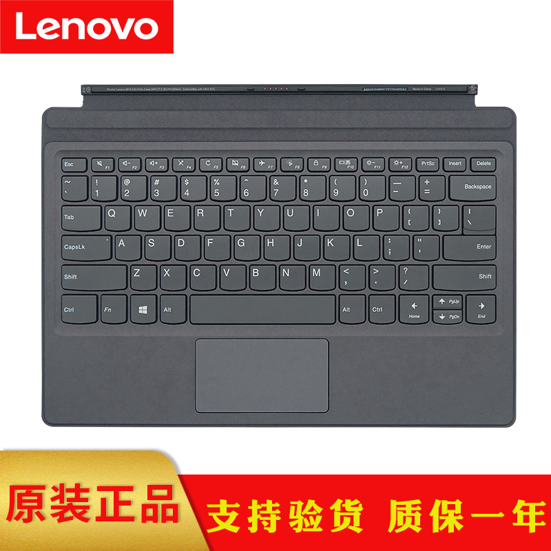 联想原装 MIIX520键盘 MIIX520-12IKB MIIX525平板电脑吸附式键盘 - 图0