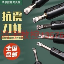 Small boring cutter stainless steel boring cutter trail boring cutter high speed steel boring cutter bar knife bar 4 mm car small hole boring cutter