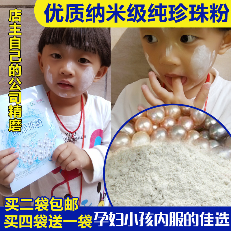 珍珠粉純天然正品奈米級nei fu淡化痘印黑頭提亮膚色女外用面膜粉