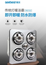 View Bay Old Bath Bulwara traditional lamp warm i.e. hot and waterproof explosion-proof blow-proof warming toilet integrated