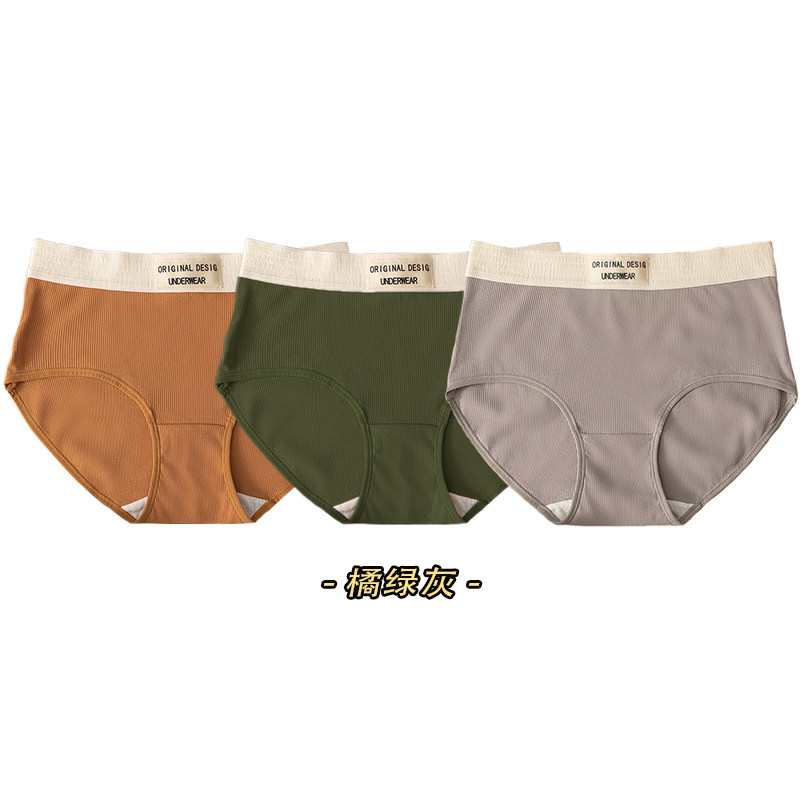 纯棉内裤女生螺纹纯色抗菌裆中低腰无痕学生全包臀女士三角裤包邮,淘宝优惠券,粉丝福利购,淘宝优惠卷