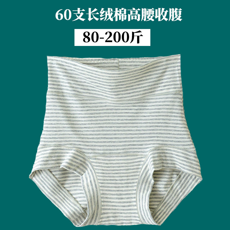 高腰加长裆内裤全棉女大码收腹透气抗菌A类彩棉胖M纯棉女士三角裤,淘宝优惠券,粉丝福利购,淘宝优惠卷