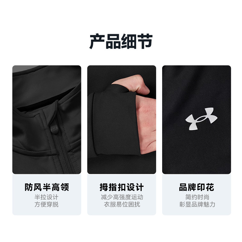 安德玛长袖T恤男 春秋跑步运动健身防风保暖训练服半拉链立领上衣,淘宝优惠券,粉丝福利购,淘宝优惠卷