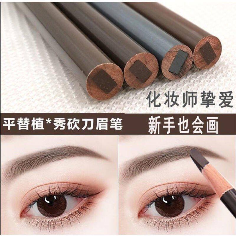 砍刀眉笔女防水防汗不易脱色持久不晕染极细根根分明初学者刀削式 美人美妆工具屋 淘优券