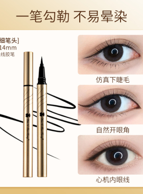 维妮小熊眼线笔防水防汗不易晕染