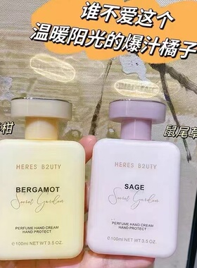 赫瑞丝秘密花园香水护手霜