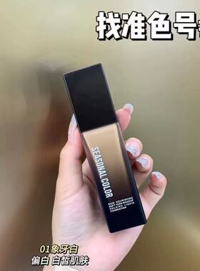 悠然色彩柔纱持妆粉底液