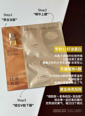 【6片盒装】AFU阿芙11籽油蜜面膜保湿补水舒缓肌肤油敷紧致面膜