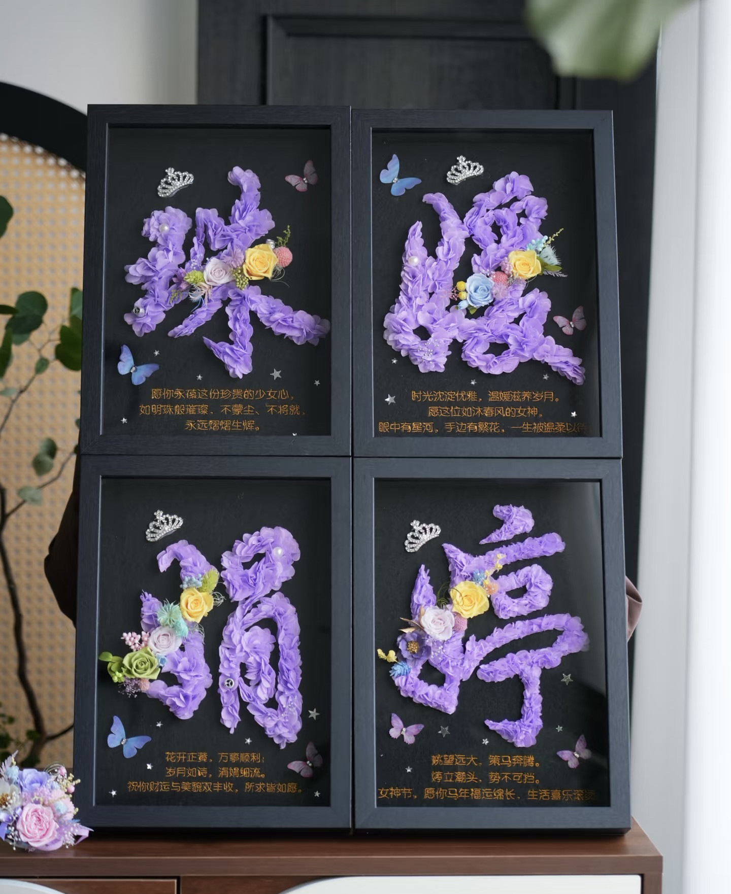 永生花数字名字十八18岁女孩成人礼相框生日中考高考百日誓师礼物