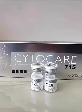 丝丽715单支批文版法国动能素水光精华补水修护院线640/532同系列