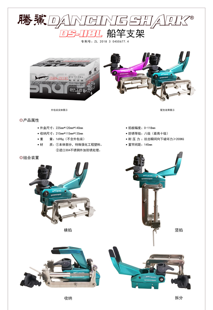 腾鲨船架DS-118L加长版多功能近海深海船钓支架铁板炮台升级新款 - 图3