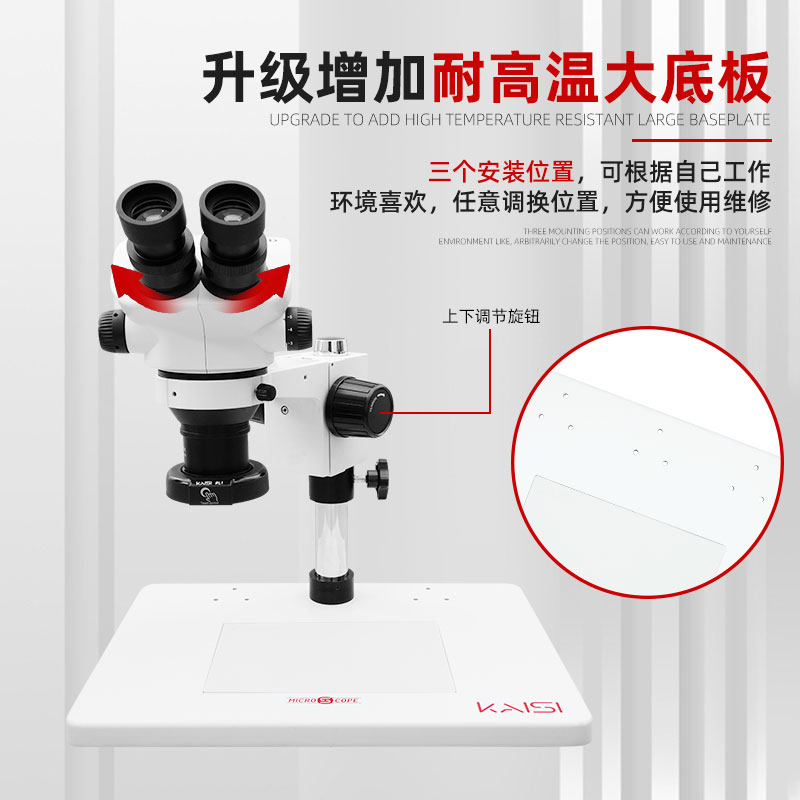 金卡思新款双目手机维修高清显微镜7-50倍连续变焦三目体视放大镜 - 图2