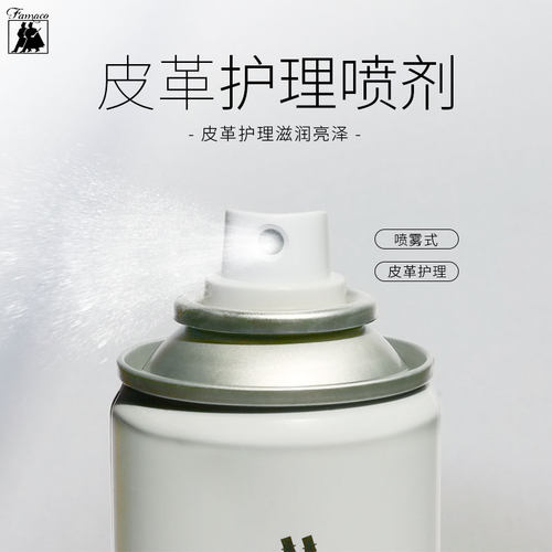 FAMACO皮衣油皮包护理液真皮绵羊皮保养亮光剂黑色夹克油无色通用 - 图1