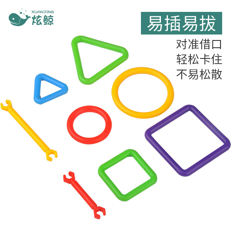 聪明棒魔术棒塑料拼插积木玩具 炫鲸建构/拼插积木