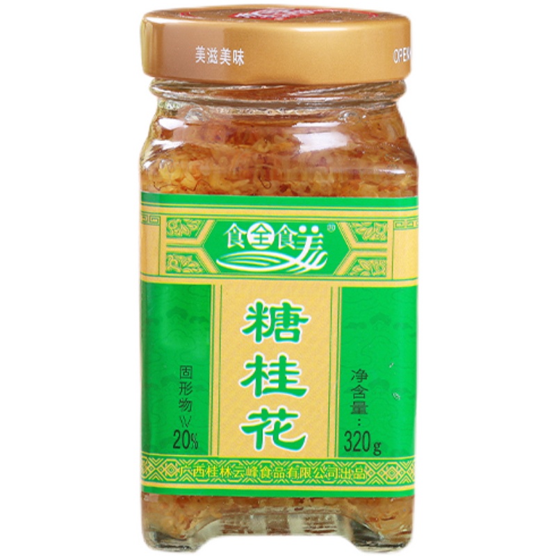 广西食全食美糖桂花酱蜜320g桂林特产正宗玫瑰蜂蜜果酱冲饮糕点-图3