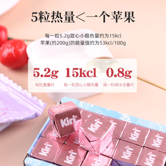 Kiri kiri sweet cheese ready-to-eat cheese