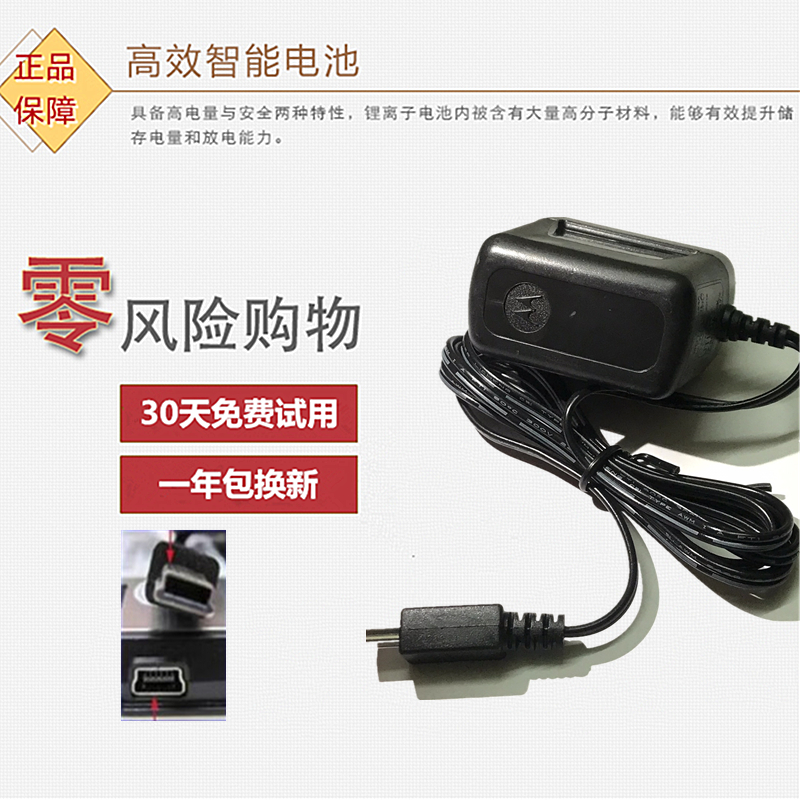 适用摩托罗拉V3 V3i/e/x V360 E2 E6 W510 L2 L6i L7/c/e L71 L72 E680 A780 A1200手机mini USB接口座充电器 - 图0