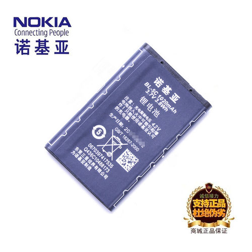 诺基亚1110i110811121315125516001116手机原装BL-5C电池座充电器 - 图0