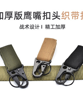 挂扣多色户外尼龙织带挂扣钥匙扣