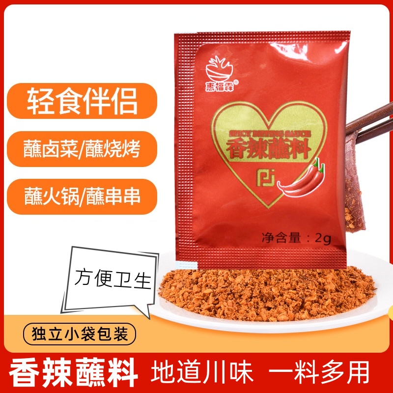 惠福霖孜然撒粉100小包炸鸡排麻辣味椒盐撒料海苔粉烧烤孜然调料 - 图0