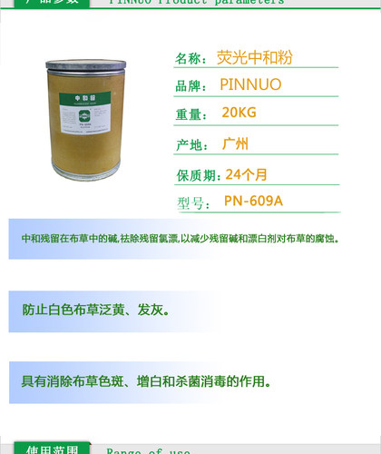 特价荧光中和粉酒店洗衣房毛巾床单增白除锈洗涤用品20Kg中和酸粉 - 图0