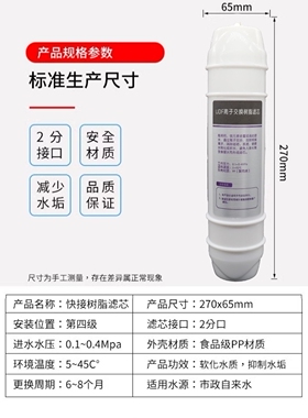 安倍离子树脂软水过滤芯韩式通用