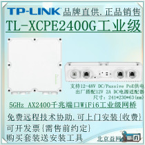 TP-LINK TL-XCPE2400G industrial grade 5GHz AX2400 one thousand trillion port WiFi6 bridge IP68