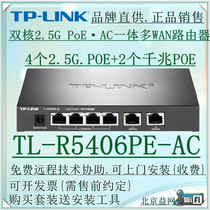 TP-LINK TL-R5406PE-AC 4 mouth 2 5G PoE-AC One Multi WAN Enterprise Router 75W